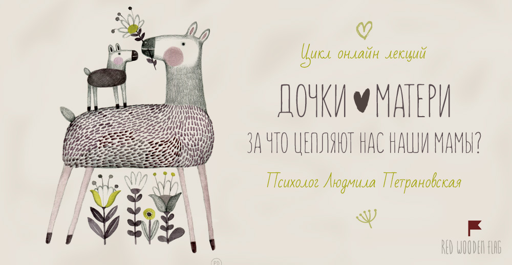 Исцеление отношений - Петрановская (2017)_0.jpg